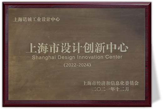 Shanghai Design Innovation Center